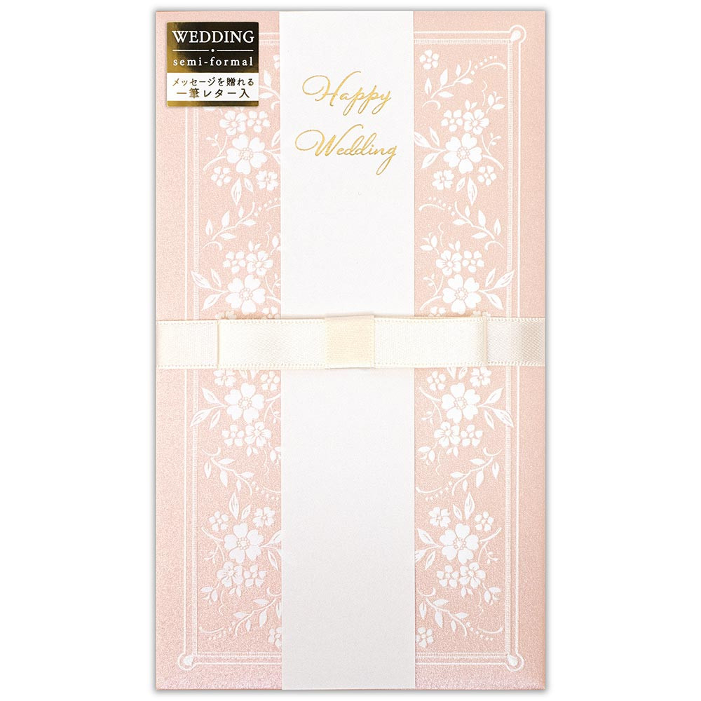 寿金封　セミフォーマル　ペッシュ