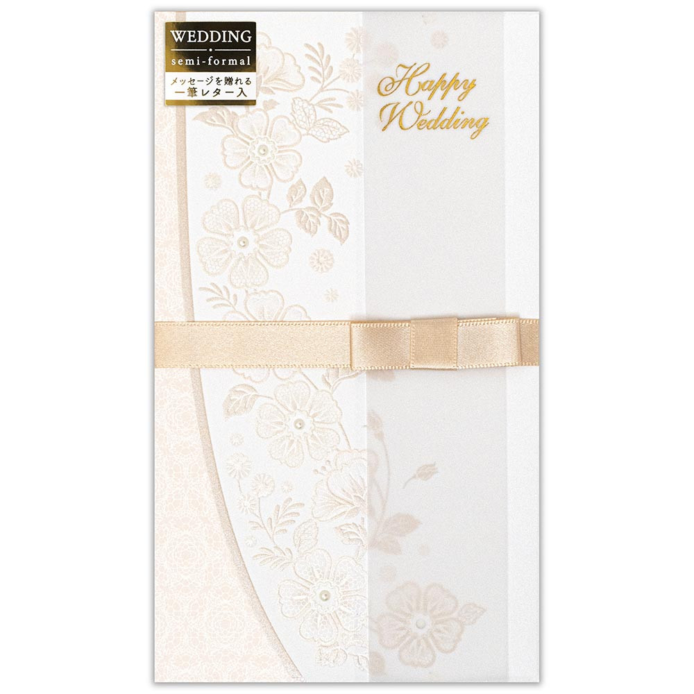 寿金封　セミフォーマル　アイボリー