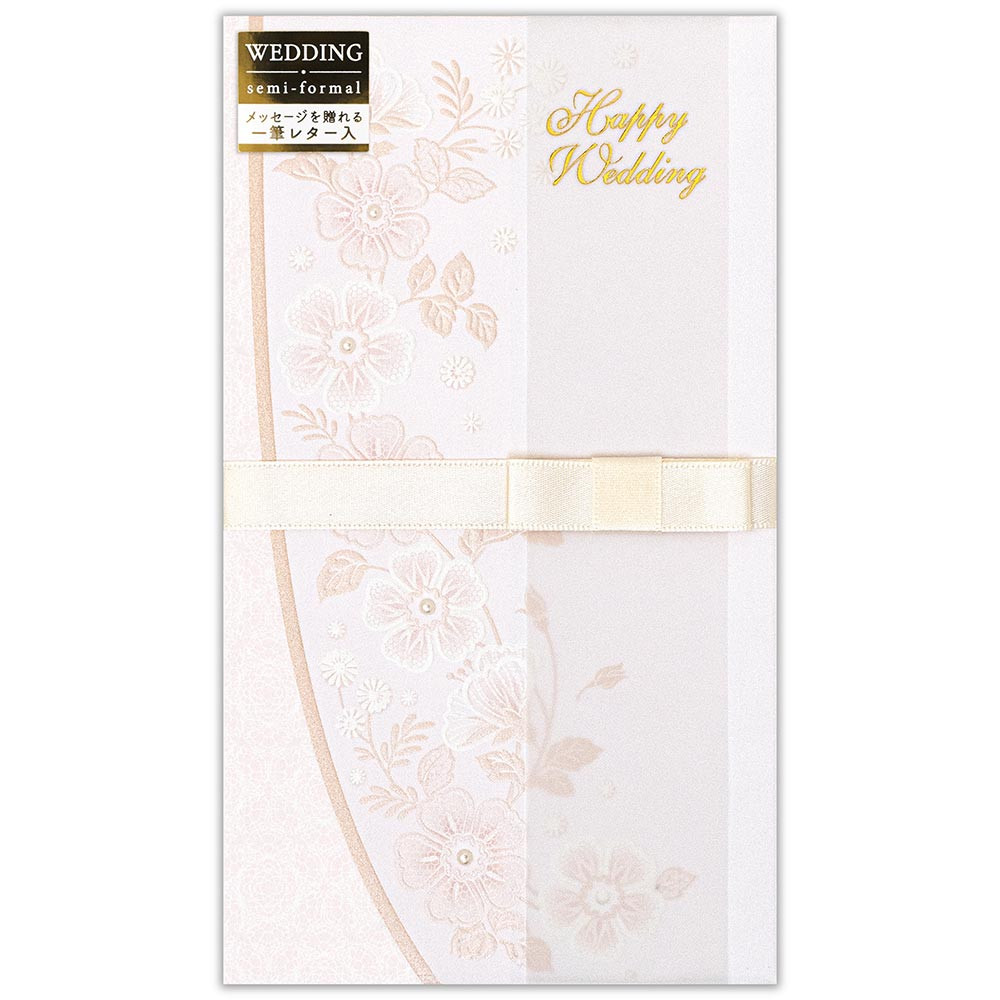 寿金封　セミフォーマル　ロゼクレール　