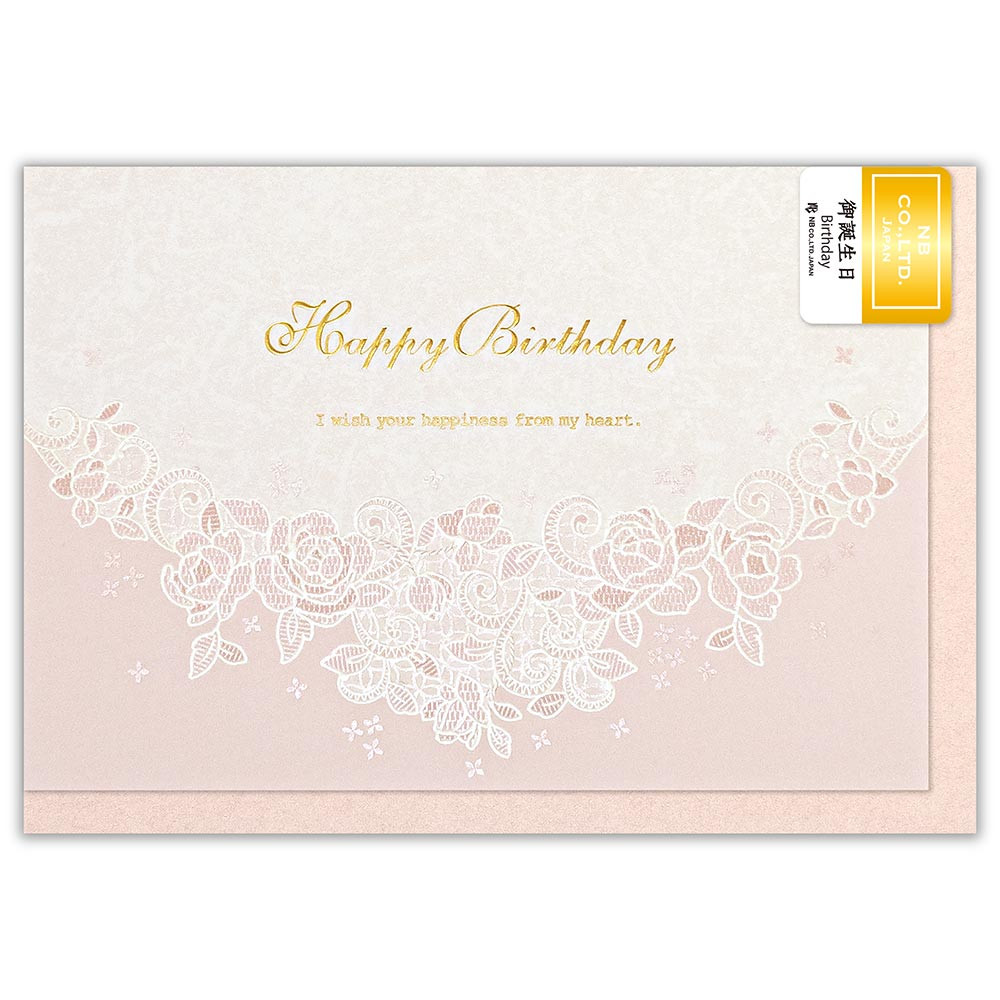 カード　Pｒｉｅｒ　誕生日　ローズ