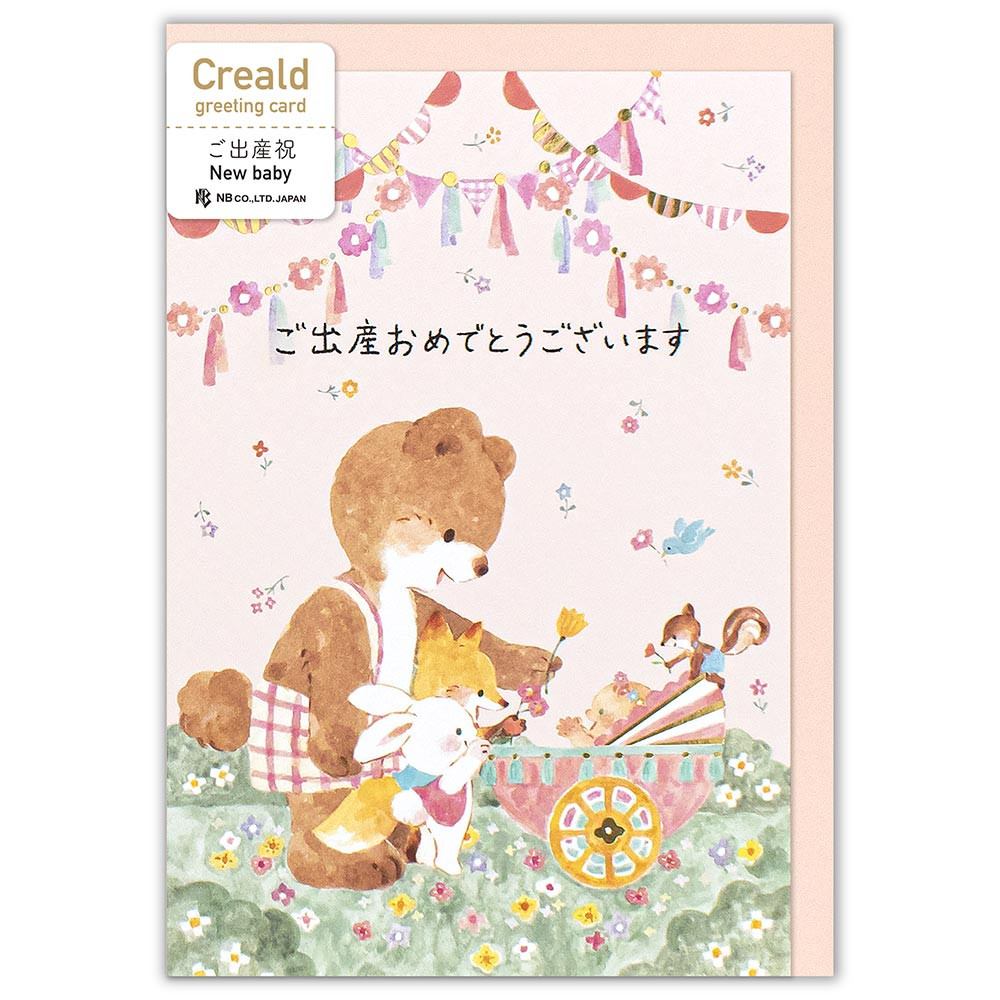 カード　Ｃｒｅａｌｄ　出産　ピンク