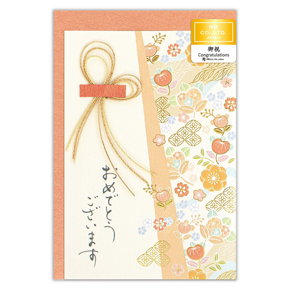 カード　和みやび　御祝　美琴