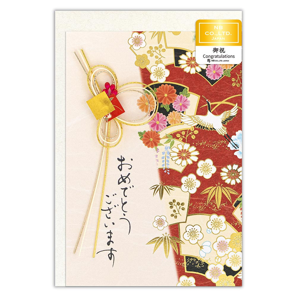 カード　和みやび　御祝　真紅
