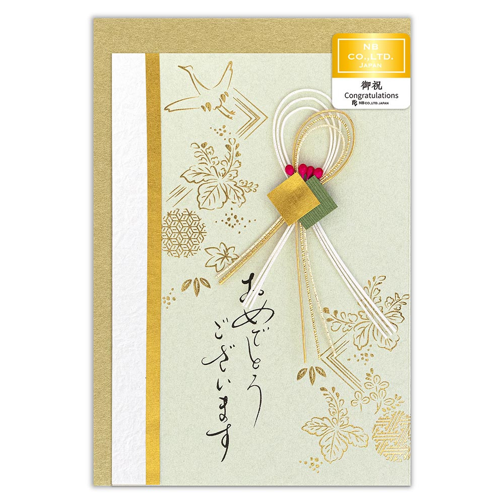 カード　和みやび　御祝　若葉鶴