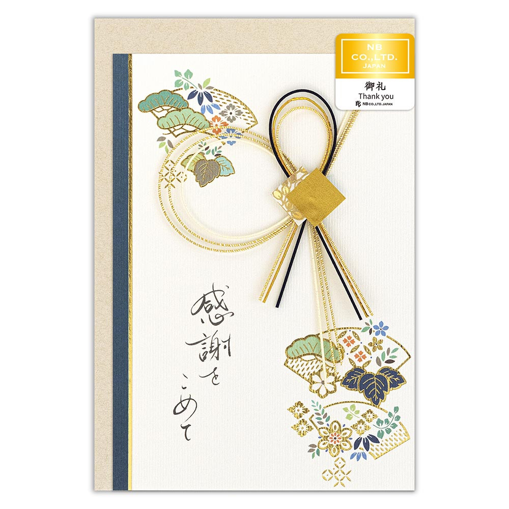 カード　和みやび　御礼　望み