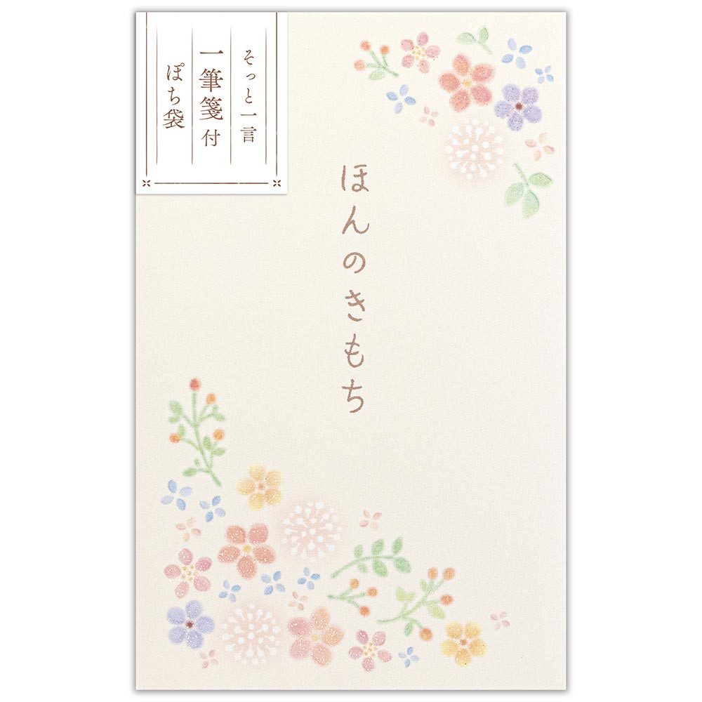 ぽち袋　心伝う一筆箋付　柔花