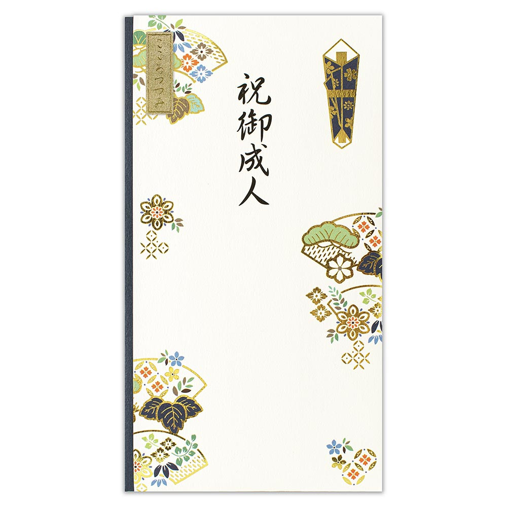 御祝儀袋　成人　望み