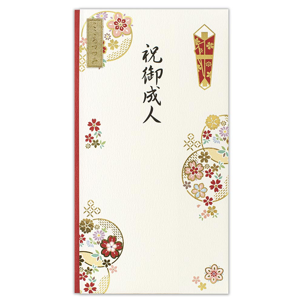御祝儀袋　成人　奏で