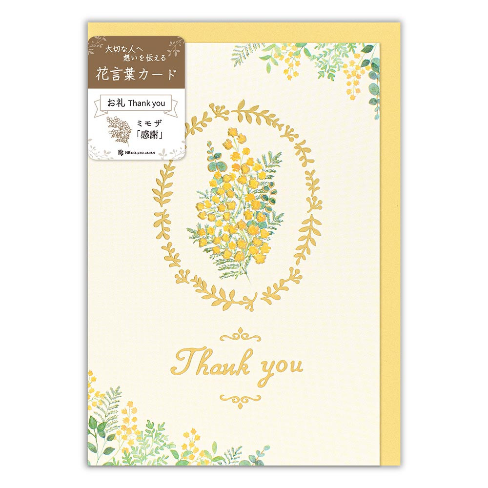 カード　花言葉　御礼　ミモザ
