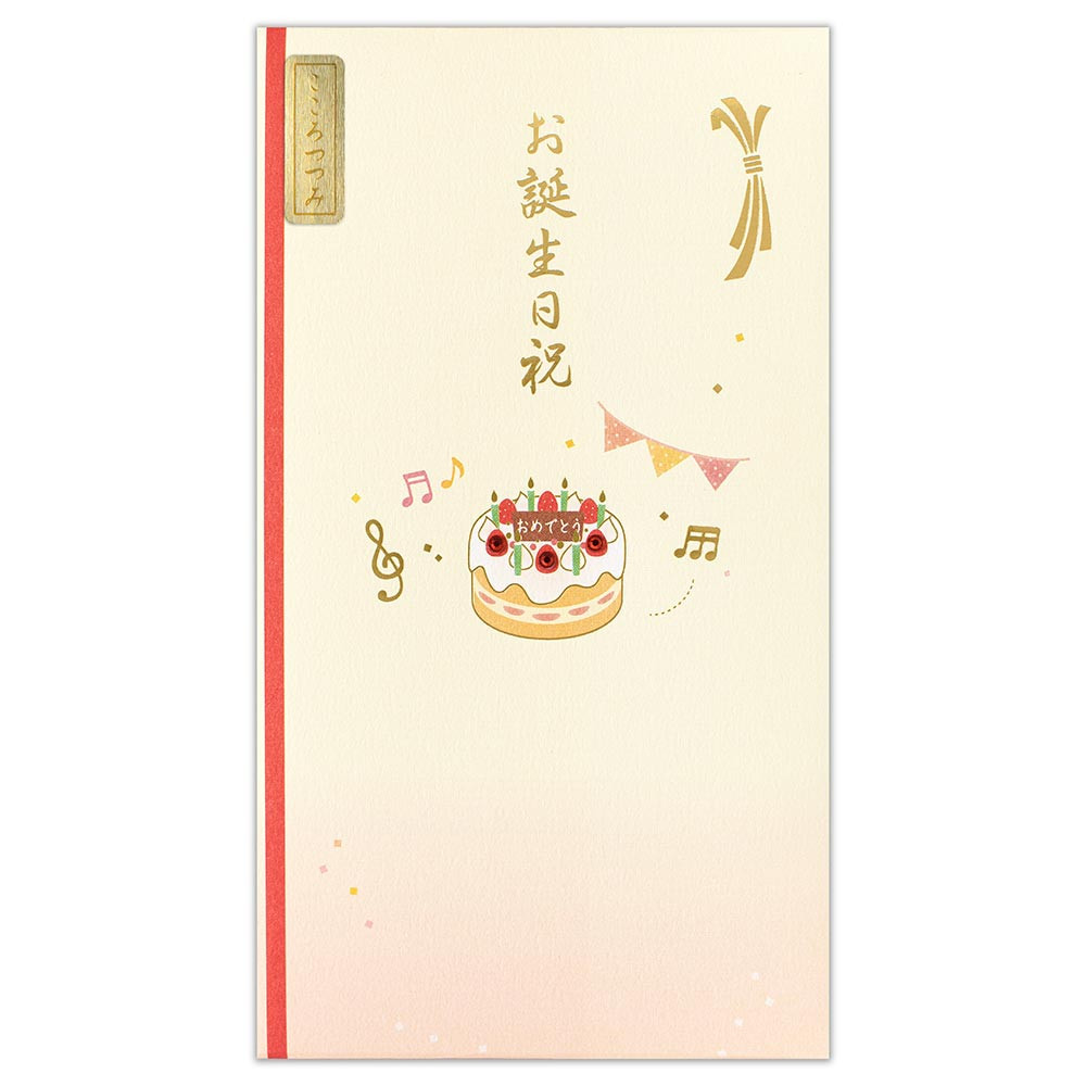 御祝儀袋　お誕生日祝　赤A