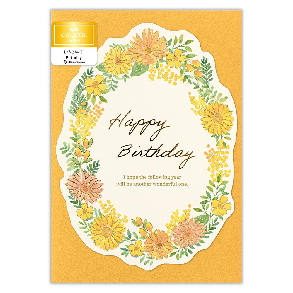 カード　リース　誕生日　サニー