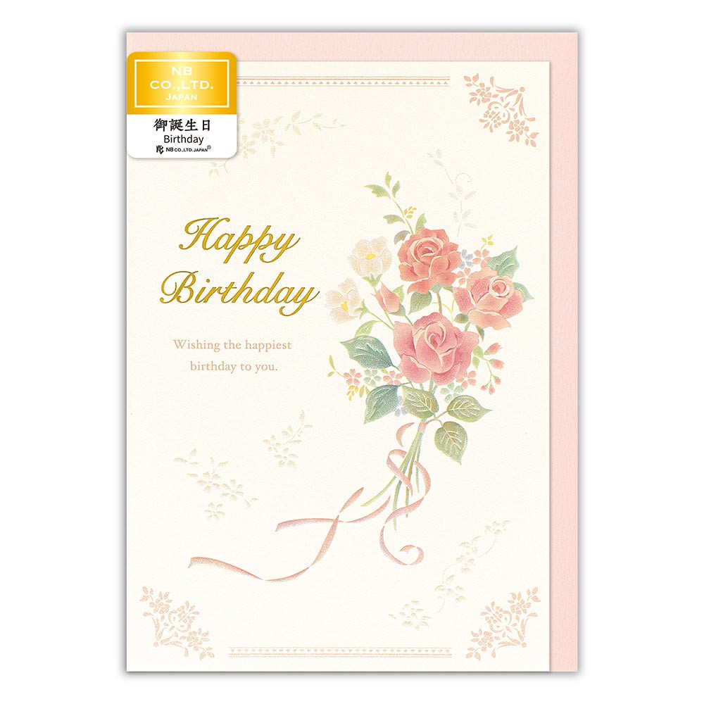 カード　パール　誕生日　ヴィント