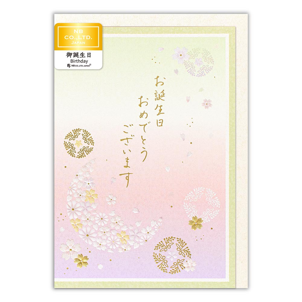 カード　絲乃花　誕生日　詩月