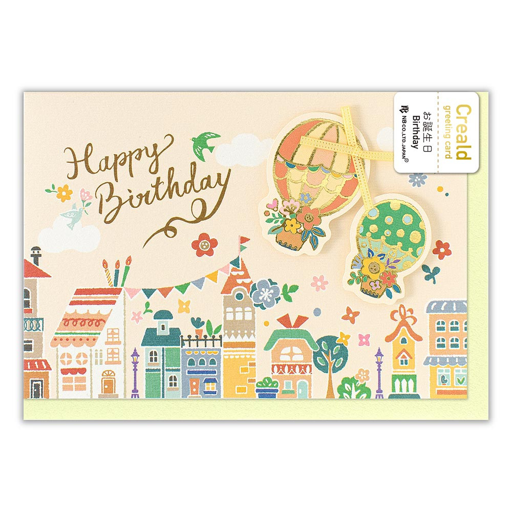 カード　Ｃｒｅａｌｄ　誕生日　街並み　