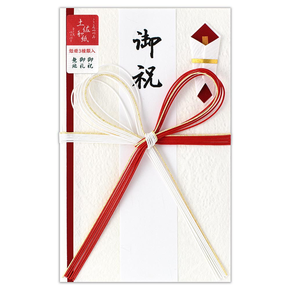 土佐和紙金封　中金封　紅白