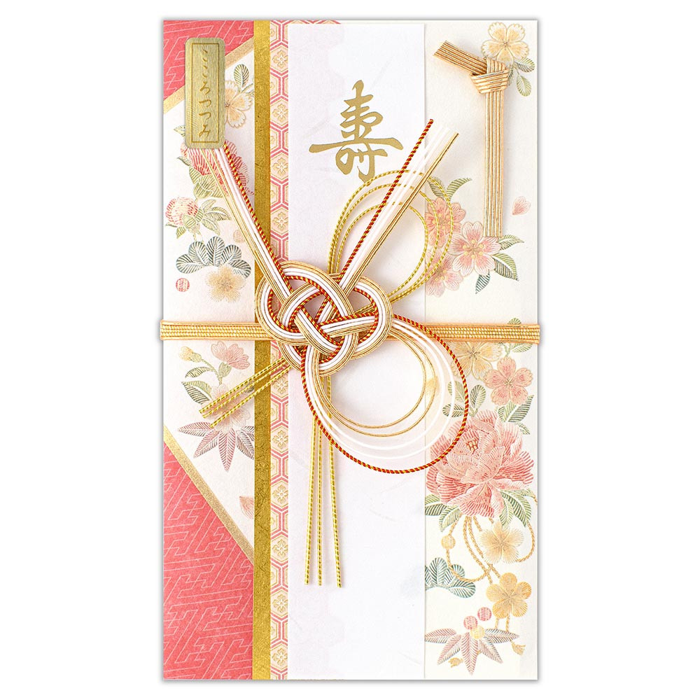 寿金封　絲乃花　紅緋