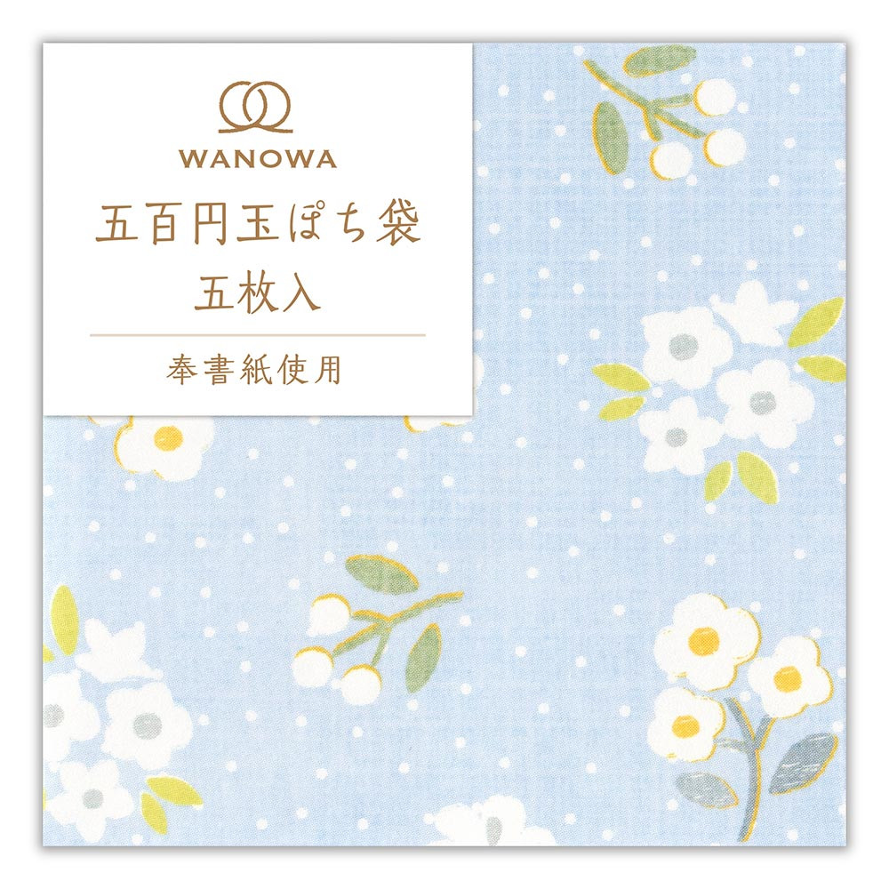 五百円玉ぽち袋　小花