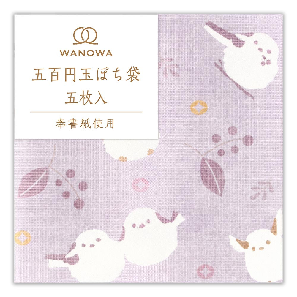 五百円玉ぽち袋　シマエナガ