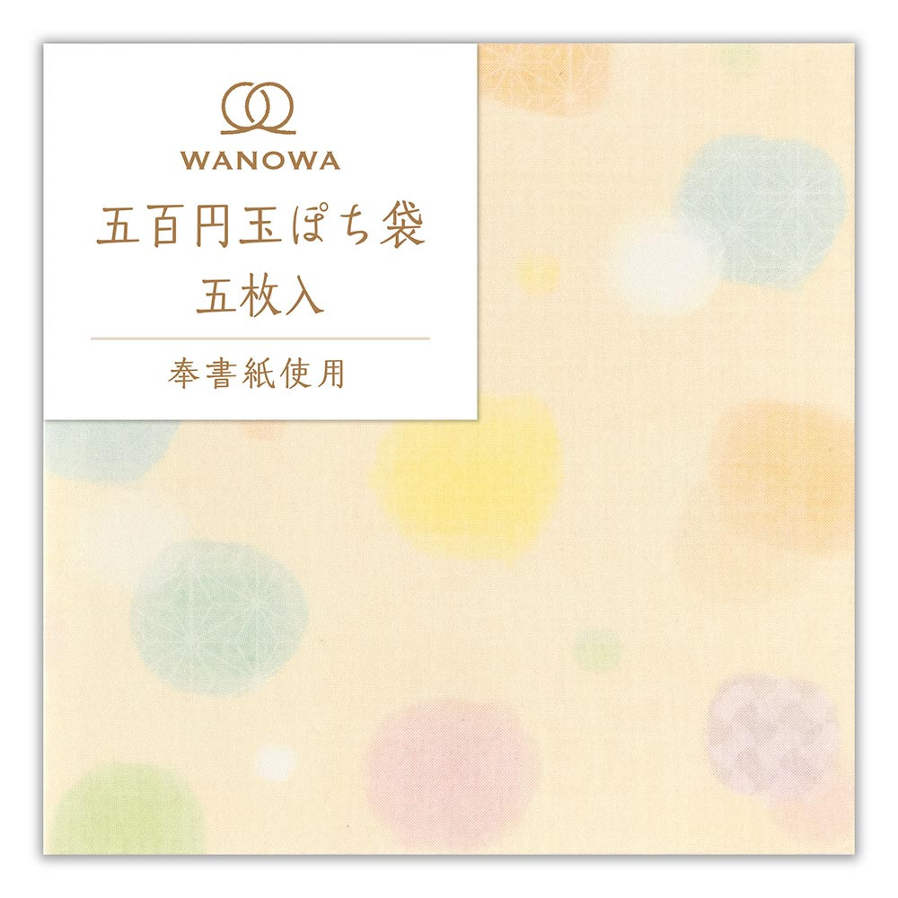 五百円玉ぽち袋　水玉模様