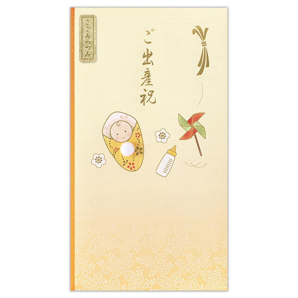御祝儀袋　出産　赤ちゃんA