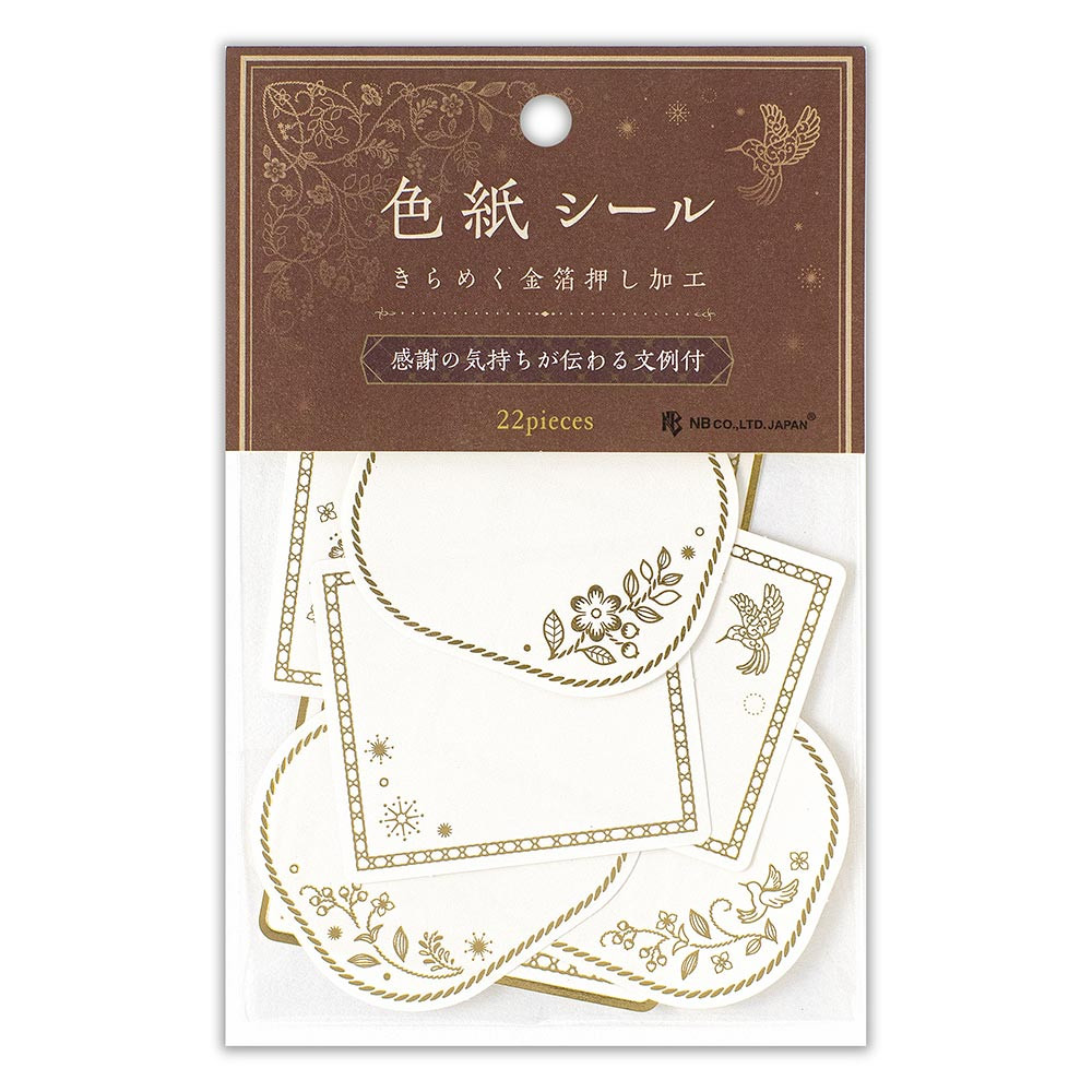 色紙フレークシール　エタンセル