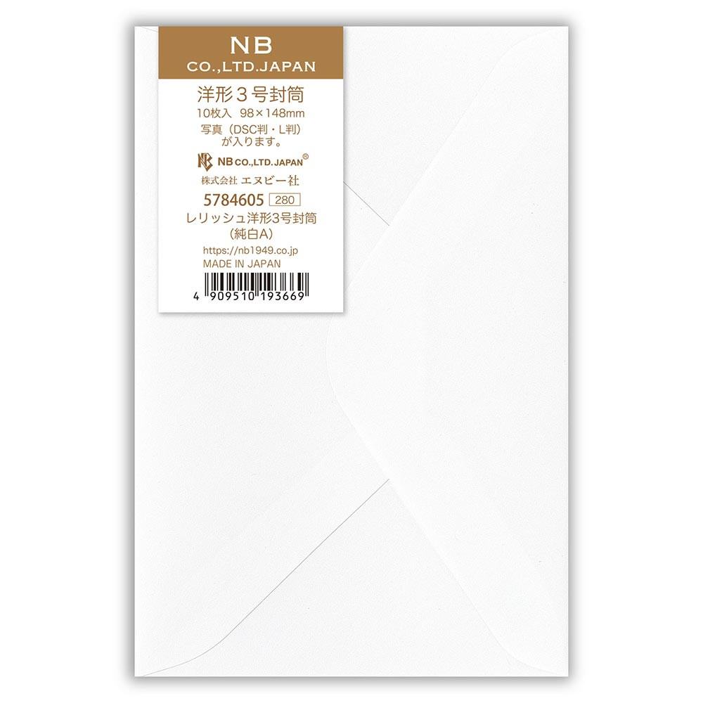 レリッシュ洋形３号封筒　純白Ａ