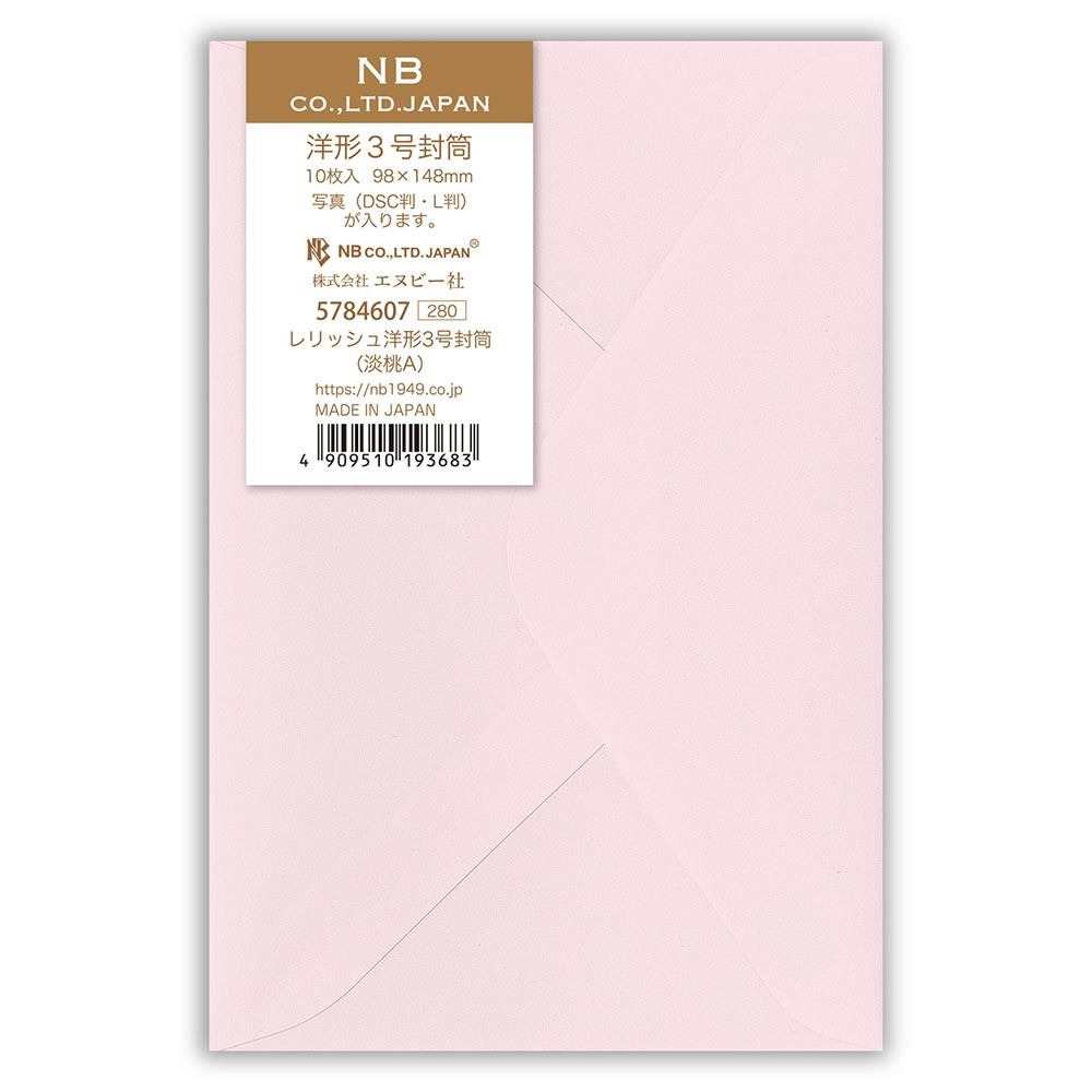 レリッシュ洋形３号封筒　淡桃Ａ
