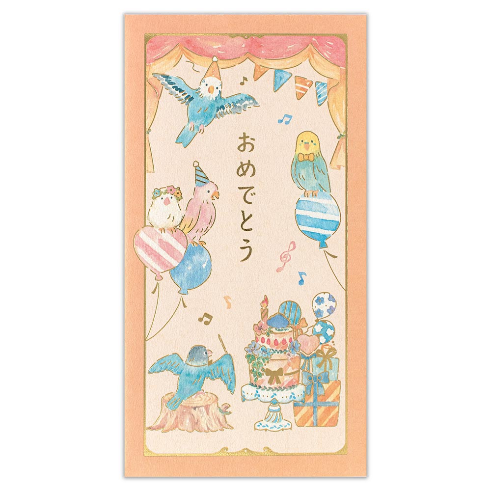 のし袋　えほん　御祝　ことり