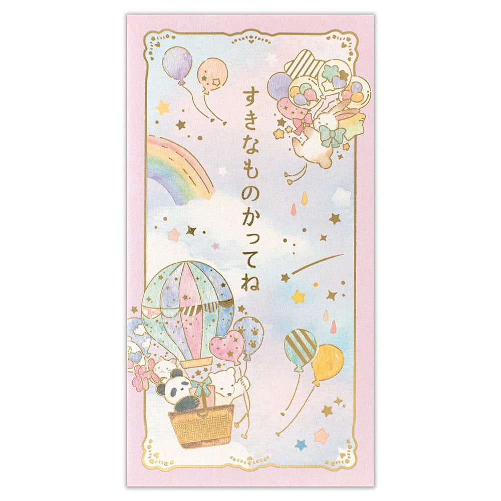 のし袋　えほん　気球