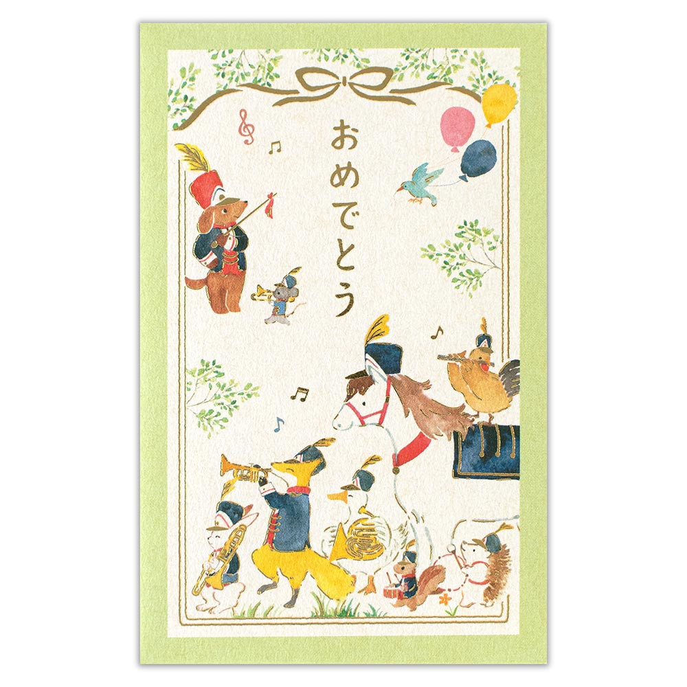 ぽち袋　えほん　御祝　マーチング