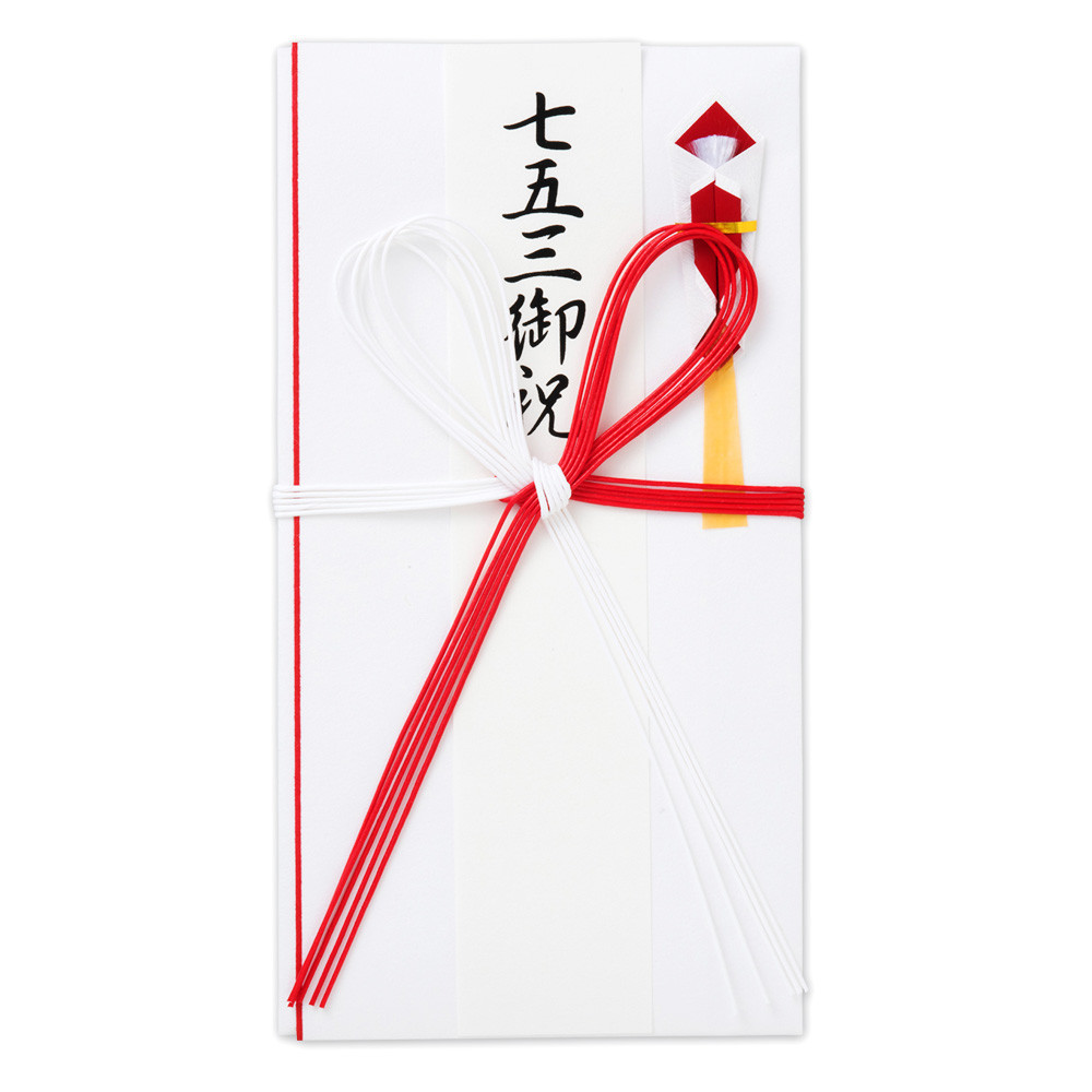 水引金封　七五三御祝Ａ