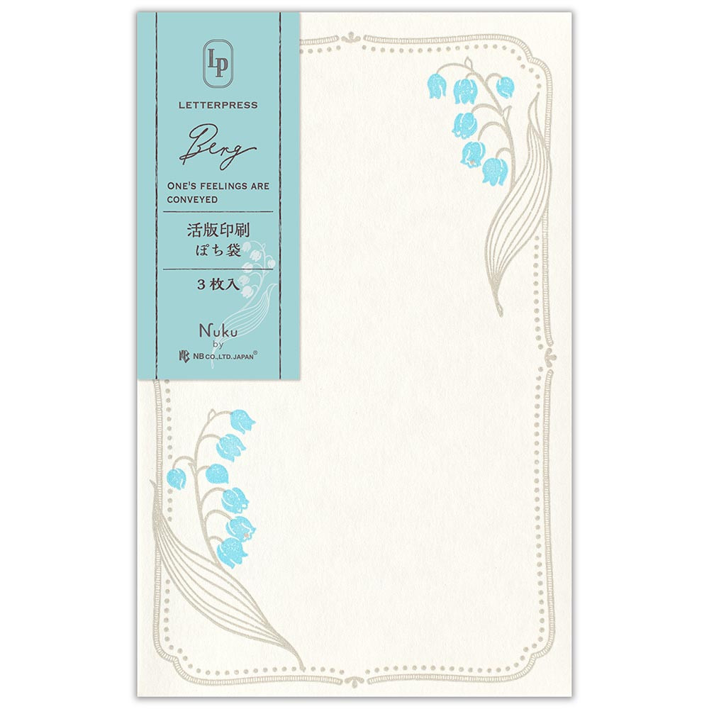 ぽち袋　Ｂｅｒｇ　リリー