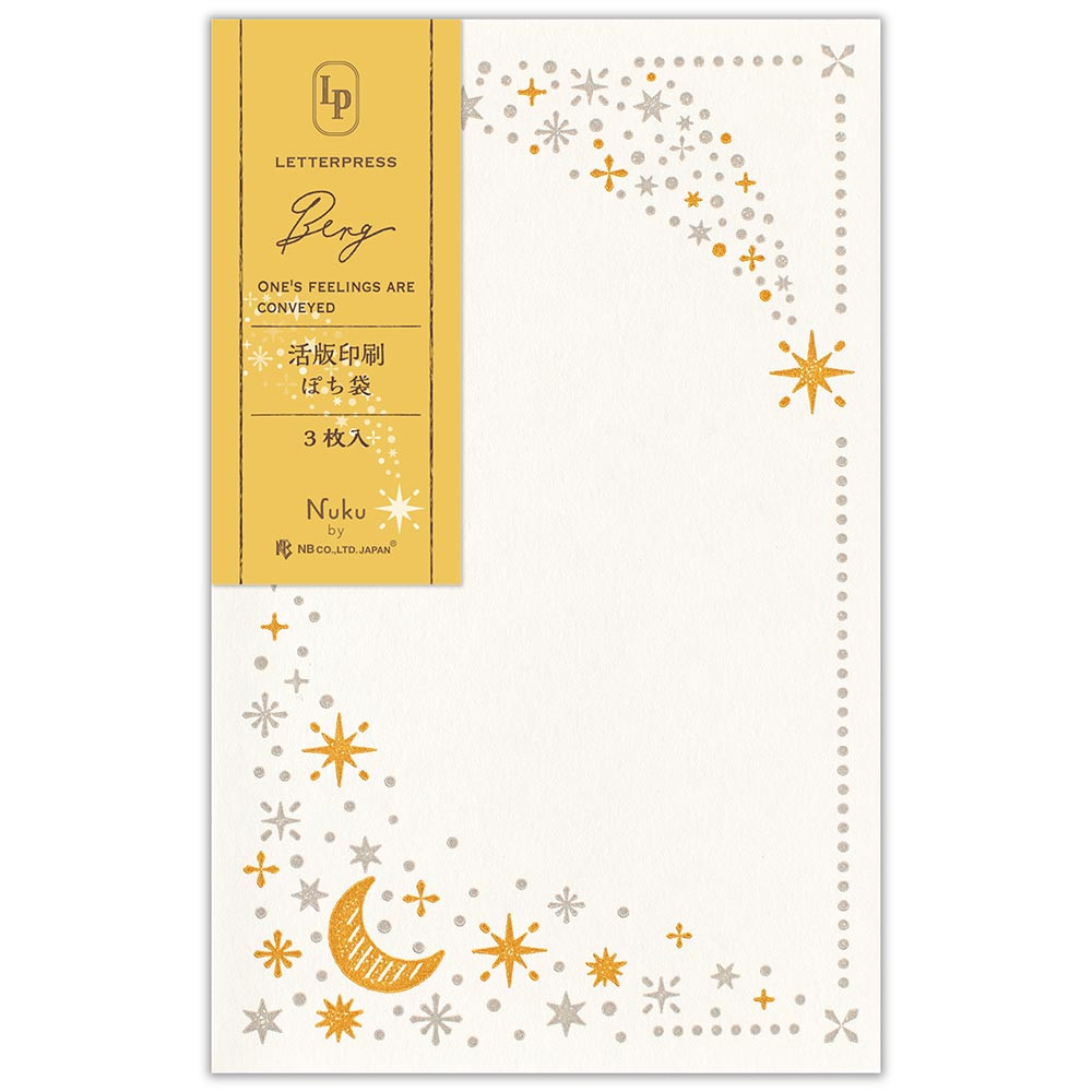 ぽち袋　Ｂｅｒｇ　トゥインクル