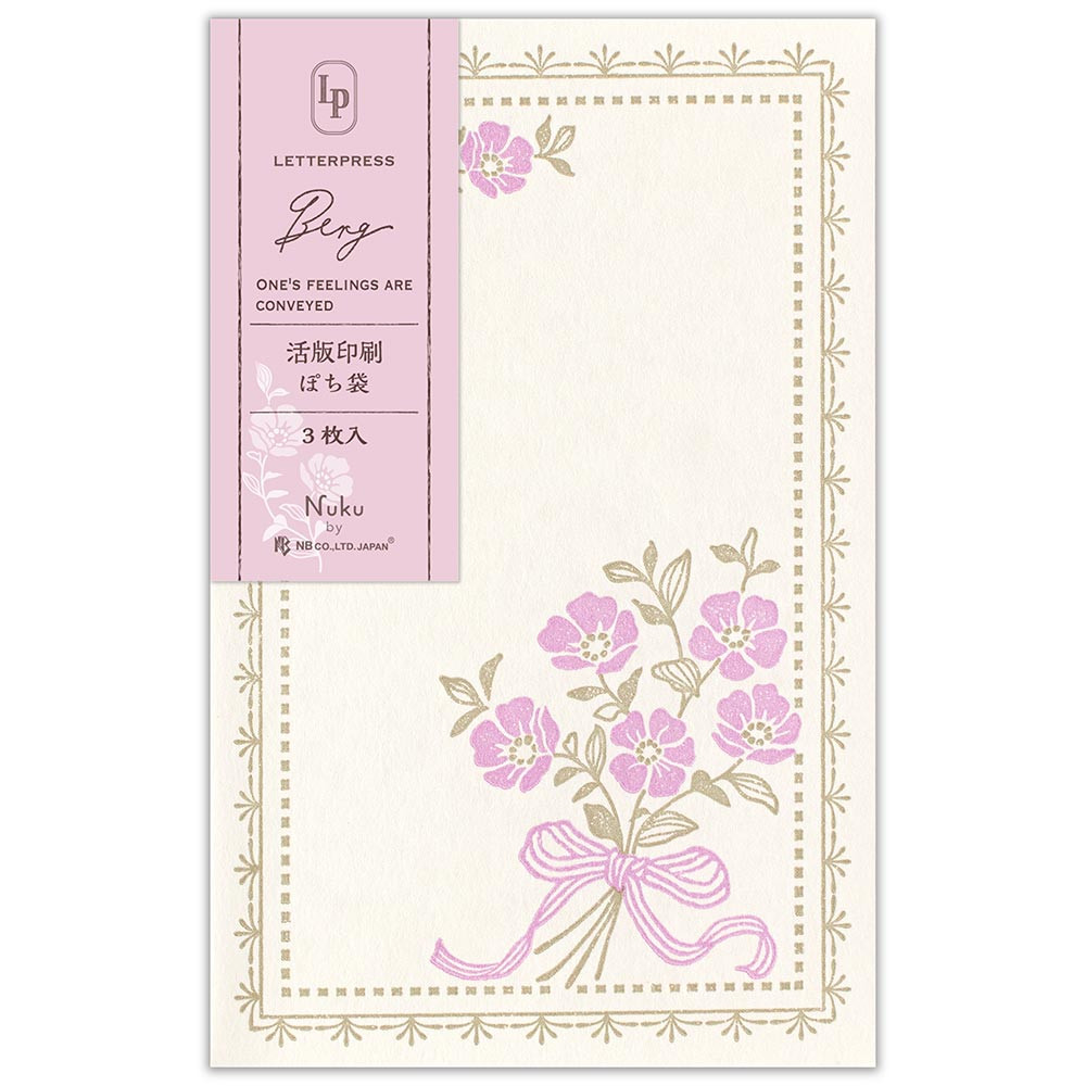 ぽち袋　Ｂｅｒｇ　ブーケ