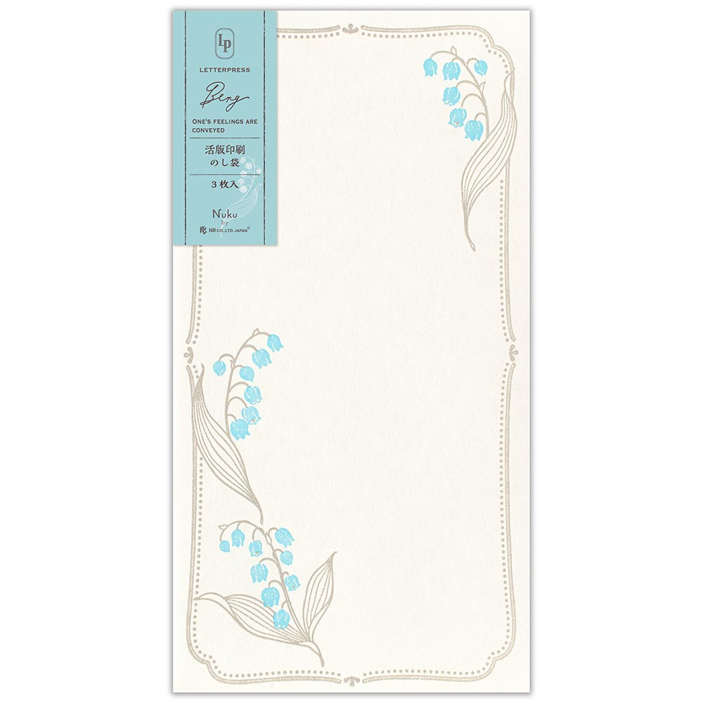 のし袋　Ｂｅｒｇ　リリー