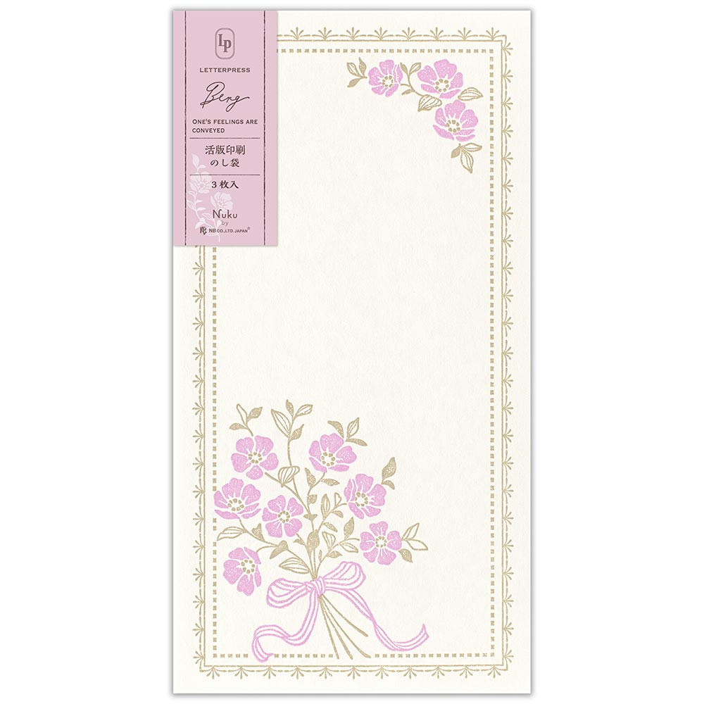 のし袋　Ｂｅｒｇ　ブーケ