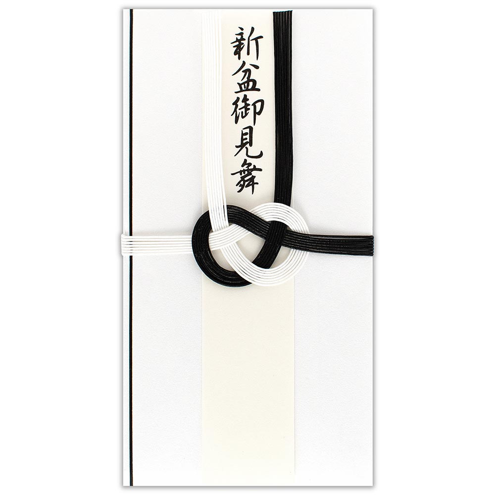 水引金封　新盆御見舞Ａ
