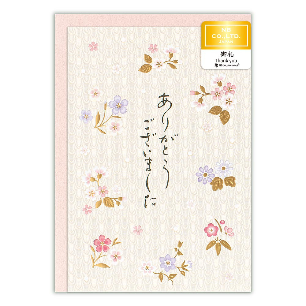 カード　花笑み　御礼　彩花