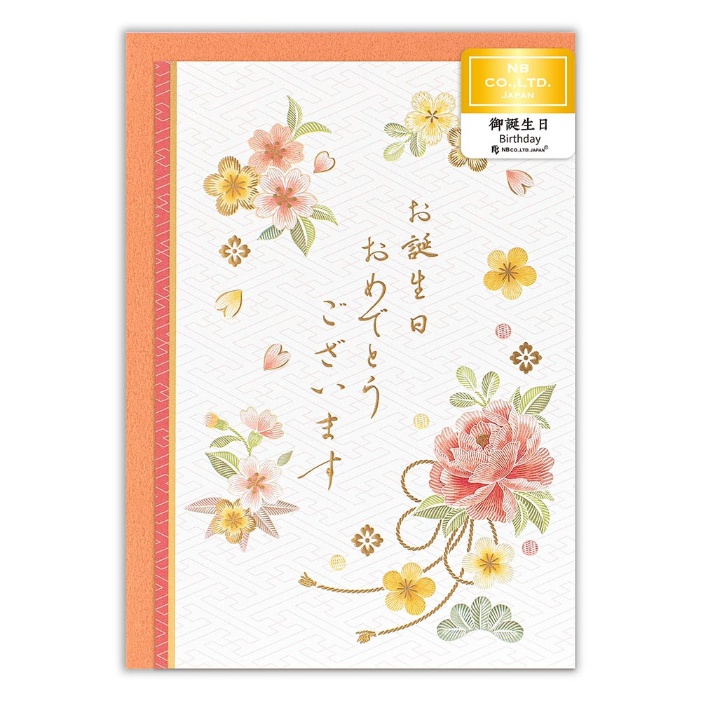 カード　絲乃花　誕生日　紅緋