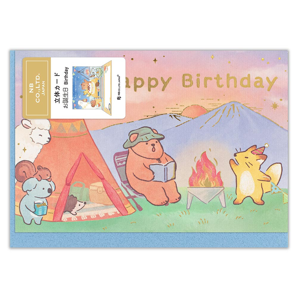 立体カード　アニマル　誕生日　キャンプ