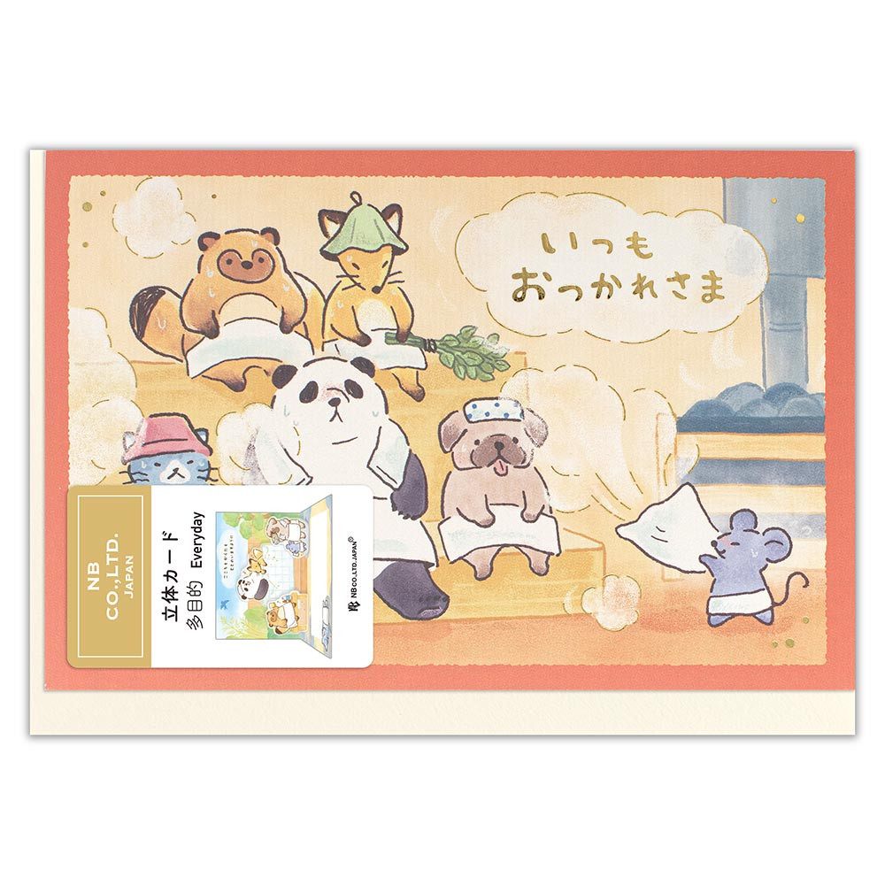 立体カード　アニマル　多目的　サウナ