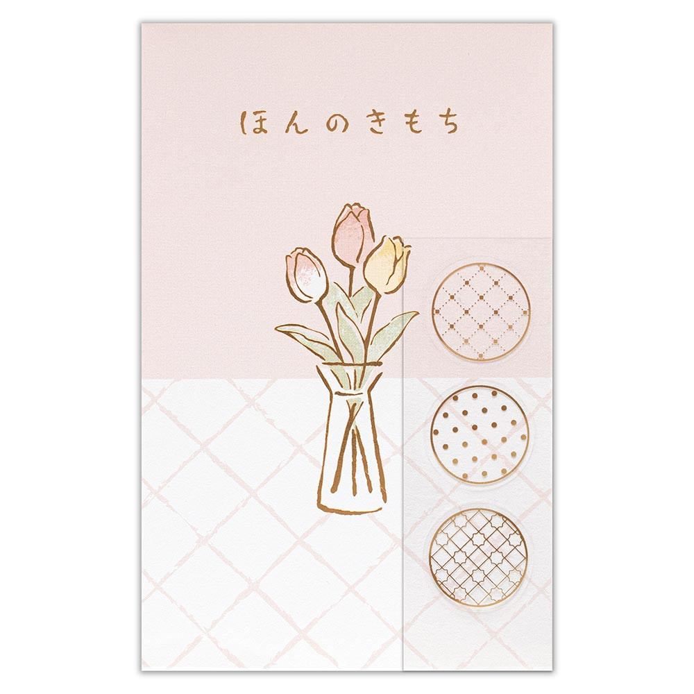 ぽち袋　カジュアル　ほんのきもち　チューリップ