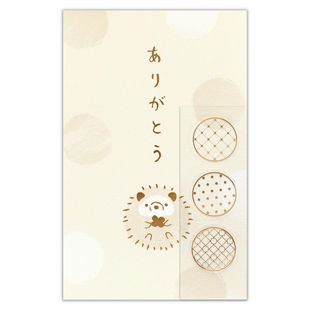 ぽち袋　カジュアル　ありがとう　ハリネズミ