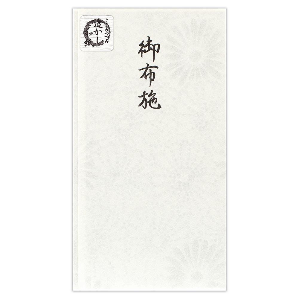 透かし和紙印刷多当　御布施　菊