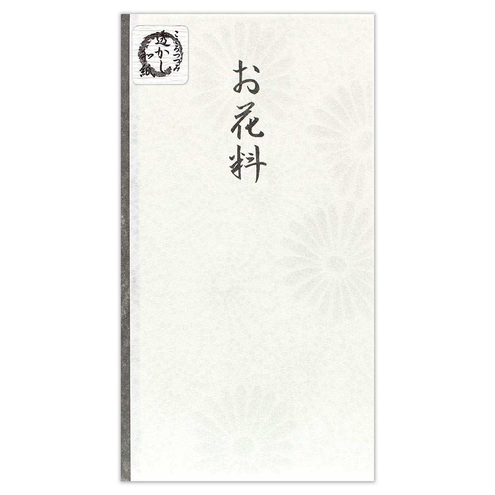 透かし和紙印刷多当　お花料　菊