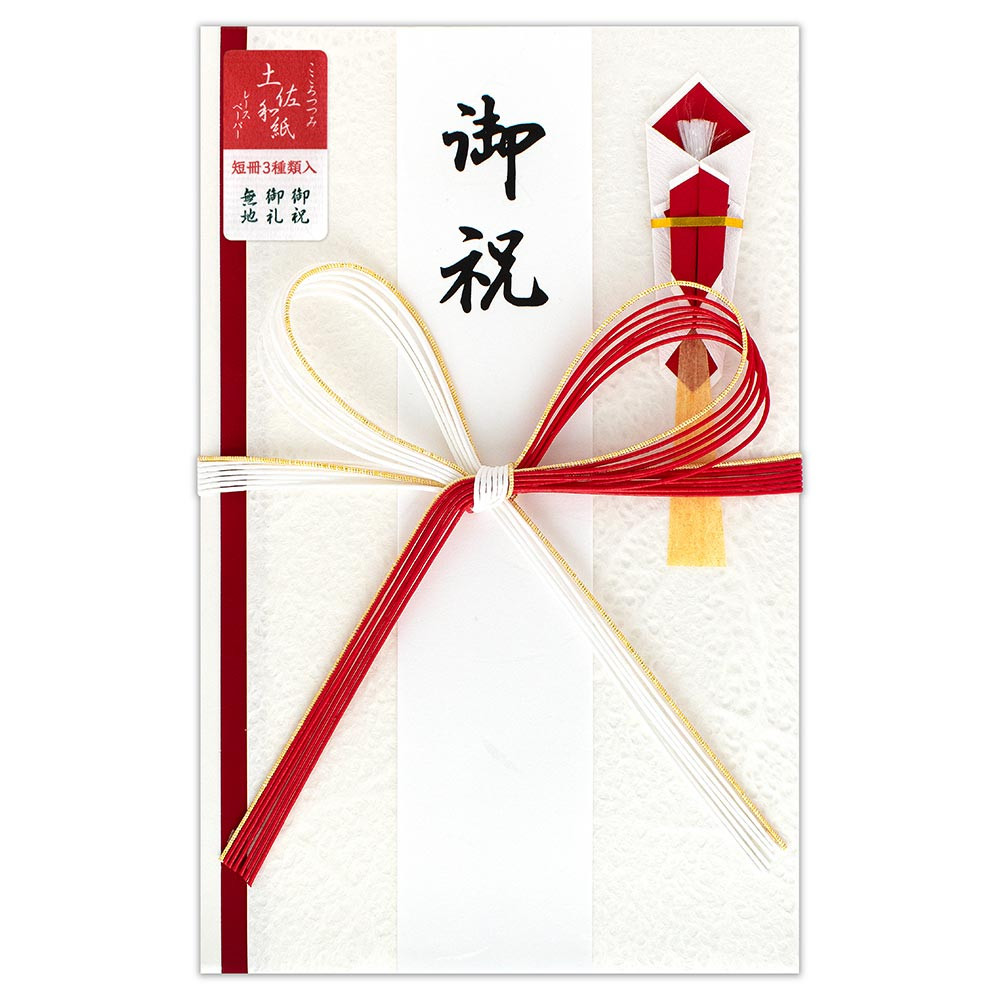 土佐和紙金封　大金封　紅白