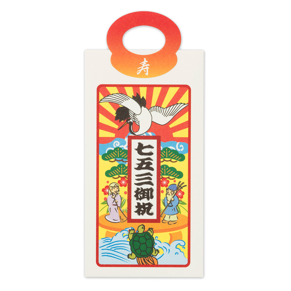 のし袋　千歳　七五三御祝Ａ