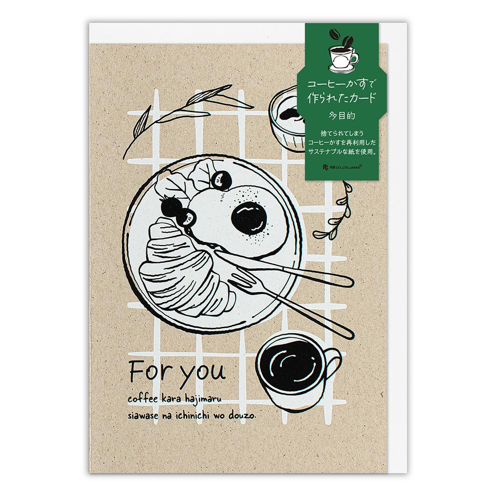 カード　カフェペーパー　多目的　プレート
