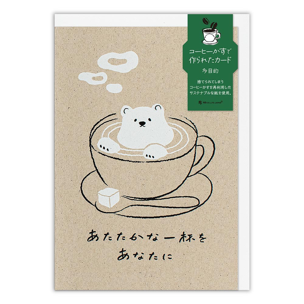 カード　カフェペーパー　多目的　ラテアート
