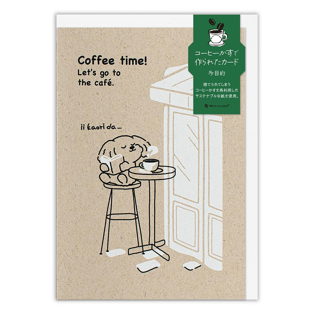 カード　カフェペーパー　多目的　カフェタイム